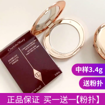 ct powder in the sample 3 4g Mini small make-up oil control honey powder to repair the face to brighten the whitening fine concealer small powder puff