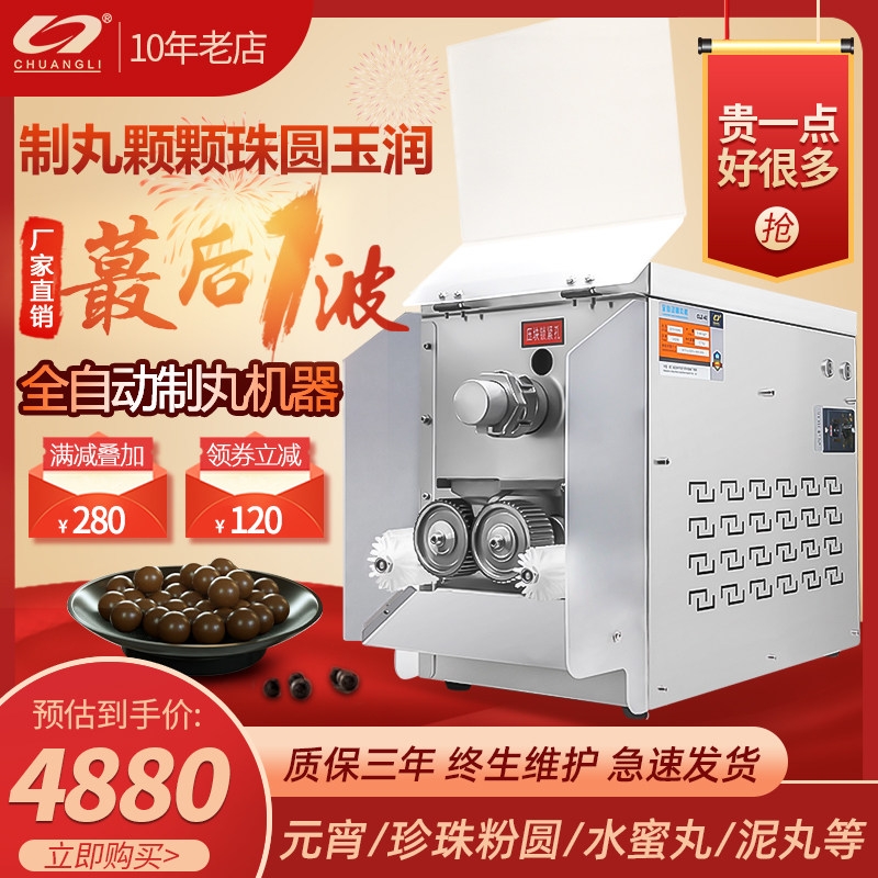 Genesis fully automatic pill machine commercial pearl powder round water pill honey pill small household production machine