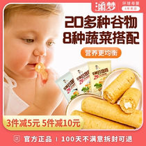 Lexi Korean cereal Bar Baby Molar bar Rice cake sandwich snack Pro period