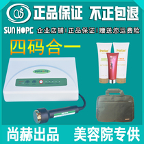 Shanghe official flagship store official website products] Shanghe ultrasonic beauty instrument mall glass concubine face gel