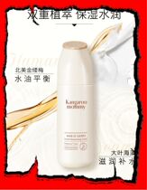 Kangaroo mother pregnant woman soft skin water wheat Toner moisturizing 150ml firming pore moisturizing skin care flagship store