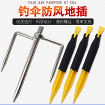Fishing umbrella to plug triangle fork Plastic nails Stainless steel galvanized frame accessories windproof rope thickened long sun rain fork