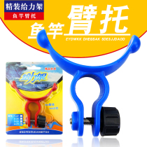 Fishing Rod Arms to Lito fishing rod Rod Boost Fishing Rod for fishing with elbows lift-up version fishing rod frame arm towed