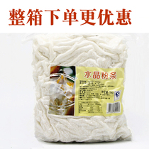 Taiwanese flavor Crystal vermicelli Taro QQ Crystal vermicelli ramen milk tea Anli vermicelli vermicelli 1KG