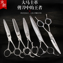 Fire craftsman hair stylist special hair barber scissors Fat cut incognito teeth Seven-inch flat shears Willow leaf warping scissors sliding shears