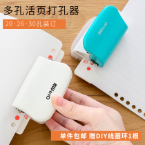 Miscellaneous AH 6-hole puncher creative 26-hole 30 hole science book DIY loose-leaf binding multi-hole punching machine