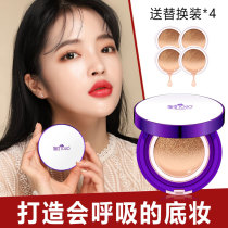 Air cushion bb cream waterproof anti-sweat concealer moisturizing oil control lasting no makeup cc stick female cream muscle dry skin list