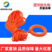 Professional swimming water lifeline professional floating Lifeline rescue boat safety rope floating rope