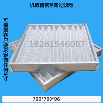 Adapt to Emerson air conditioning room precision air conditioning filter accessories 790*790 * 96PEX P1030FAPMS