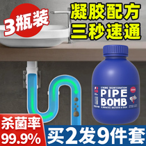 Pipe dredging agent washing basin sewer pipe blocking sewer strong dissolving artifact toilet toilet deodorant