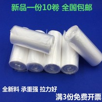 White thick garbage bag household disposable point-breaking plastic cleaning transparent flat large household household bag roll