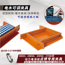 18650 26650 32650 battery welding adjustable fixing fixture lithium battery assembly fixing fixture