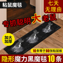 Mouse stick to the mouse board Super strong catch stick mousetrap artifact Rodent control Household indoor efficient nemesis a nest end