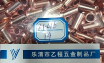 7 1*0 7*16 long copper all hollow rivets 210 yuan a thousand one-piece package