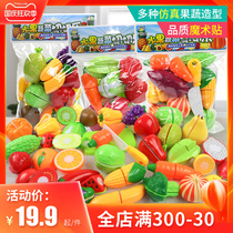 Children cut fruits and vegetables Chile toys set play house cut to see baby simulation kitchen cooking girl