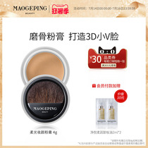 Mao Goping soft light Yan powder cream Hairline filling powder Novice thin face repair plate Silhouette Nose shadow shadow official