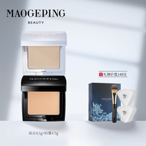 Mao Geping light and shadow matte high-gloss powder set three-dimensional brightening oil control long-lasting concealer Powder Cream Oil Foundation