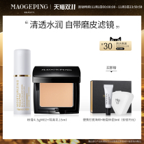 Mao Geping moisturizing light-sensitive base makeup set foundation cream isolation set natural concealer brightening official