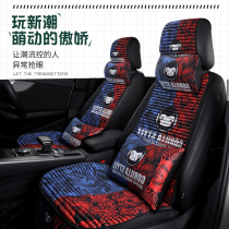 Car cushion ins net red summer cool pad National tide goddess style seat cushion womens fashion buckwheat health half pack