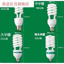 High power energy saving lamp spiral bulb 85W150W45W White Light 100W household lighting e27 screw mouth E40