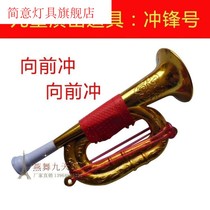 Stage Performance Props Assault horn Number of Children Performance Props Plastic Horn Toys Red Army