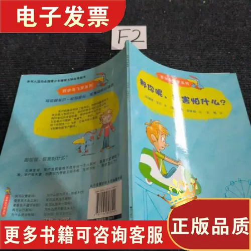ФИЛОСОФИЯ Птичья серия: А что насчет тебя, чего ты боишься?[Метод] Биги Рабе; Ван Тянь
