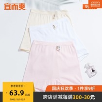 Ye Shuang cotton boxer underwear women high running bag belly lift soft skin skin Xinjiang cotton underwear 3