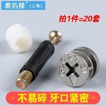Self-tapping two-in-one connector screw eccentric wheel furniture hardware custom-assembled three-in-one positioning accessories