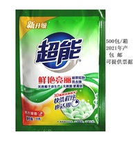 Super green green low-foam laundry detergent 20g package coconut oil bright and bright lavender fragrance Hotel Travel new goods