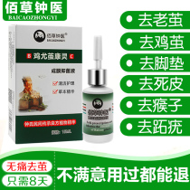 Bai grass clock medical removed toe warts ͌ plaster especially cocoon a hangnail waiting sub-foot calluses to foot toe foot Cocoon