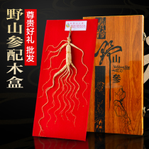 Northeast Changbai Mountain wild ginseng gift box with certificate mountain ginseng gift box gift box Northeast specialty forest ginseng ginseng ginseng