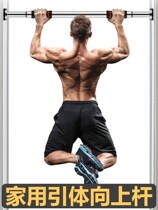 Door horizontal bar telescopic pull-up pull-up single pole home indoor door frame hanging bar non-perforated stretch fitness equipment
