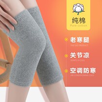 Brand Four Seasons extended knee pads thin warm old cold legs air-conditioned room male and female leg guards wearing seamless cotton paint