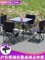 Outdoor folding table and chair set Car picnic table Camping table Ultra-light barbecue self-driving tour Aluminum alloy portable