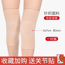 Knee warm autumn air-conditioned cold high elastic anti-slip thin incognito lao han tui breathable hu xiao tui men and women