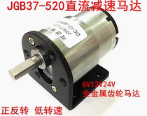 JGB37-520 reduction motor micro DC gear motor 6v 12v 24v robot motor bracket