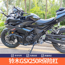 Suzuki GSX250R bumper anti - bumper front bumper bumper modification