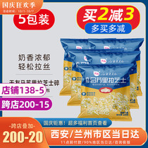 Tian You Mozzarella Cheese Broken Slats 500g Sinced Pizza Cheese Home Bake