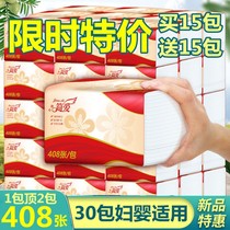 (Add 408 sheets) Jane Eyre paper box log household napkin toilet paper baby facial tissue