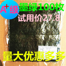 Rice ball seaweed seaweed rice special Taiwanese commercial ingredients hand roll half cut dark green 100 sheets of seaweed
