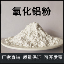 Supply alumina powder Micron alumina powder Nano alumina calcined alumina Metallographic alumina polishing powder