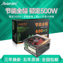 Jue Bai 600WS desktop computer host power supply rated 500W silent dual 6Pin graphics card power supply support back line