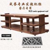  Chengyu rack solid wood audio furniture rack YS-33MG maze board three-compartment three-layer film and television rack speaker equipment rack