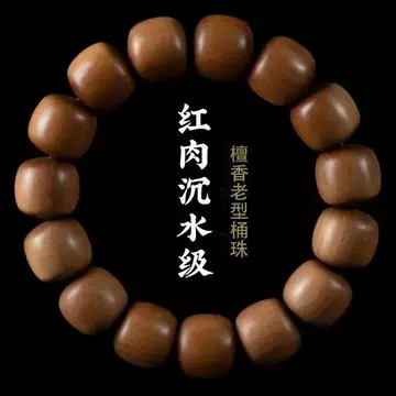 印度老山檀香木手串-印度老山檀香木手串促销价格、印度老山檀香木手串
