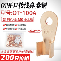  OT open nose 6 holes 100A copper wiring nose screw hole custom M6 2 aperture OT100A copper connector wire ear