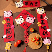 2022 Year of the Tiger couplet New Year cute cartoon Three-dimensional creative blessing word door stickers Spring Festival home Spring Festival home Spring Festival couplet decoration