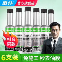 Car window glass oil film cleaning agent Oil film cleaning front windshield cleaning Car supplies window strong decontamination oil