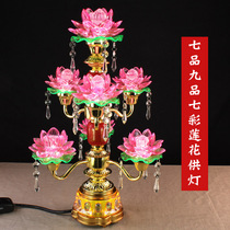 led seventy-nine color imitation Crystal rotating lotus lamp Buddha lamp Guanyin Buddha front home Changming Buddha Hall plug-in