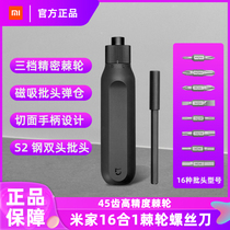Xiaomi Mijia 16-in-1 ratchet screwdriver household combination a multi-function maintenance tool Magnetic precision batch head