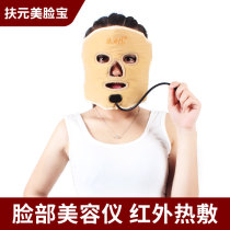 Fuyuan beauty mask beauty instrument household face tightening guide instrument Tomalin beauty salon special artifact